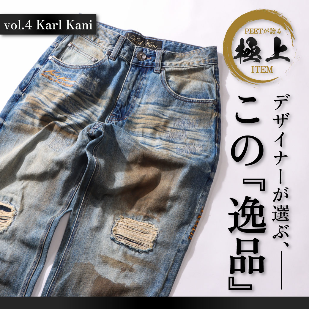 デザイナーが選ぶ、この『逸品』vol.4