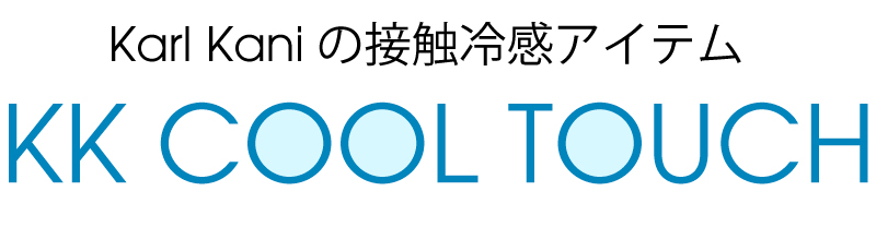 karl kaniの接触冷感アイテム KK COOL TOUCH – PEET ONLINE STORE
