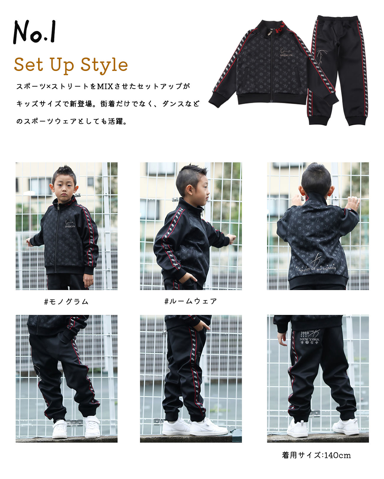 セットアップコーデ