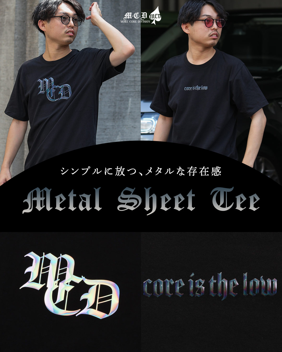 ホログラム風メタルシートTシャツ