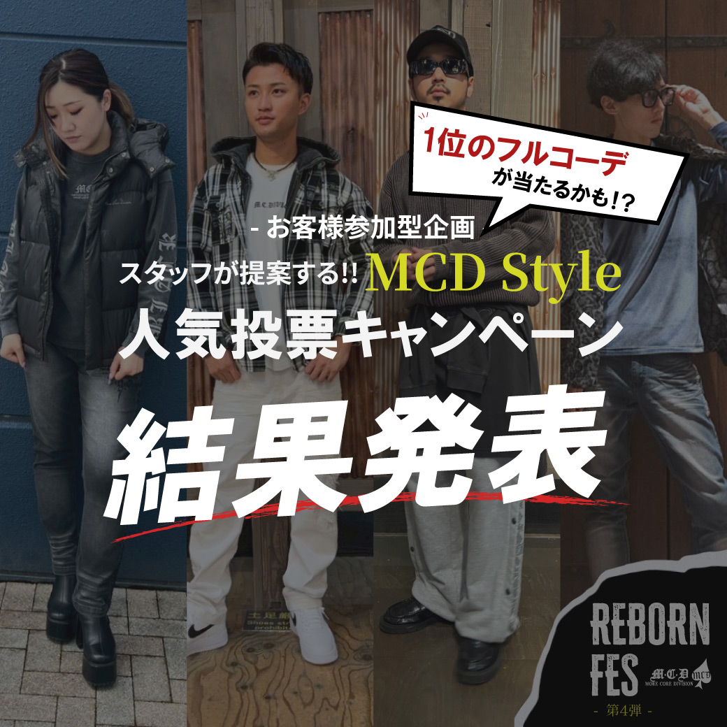 MCD Style 人気投票キャンペーン
