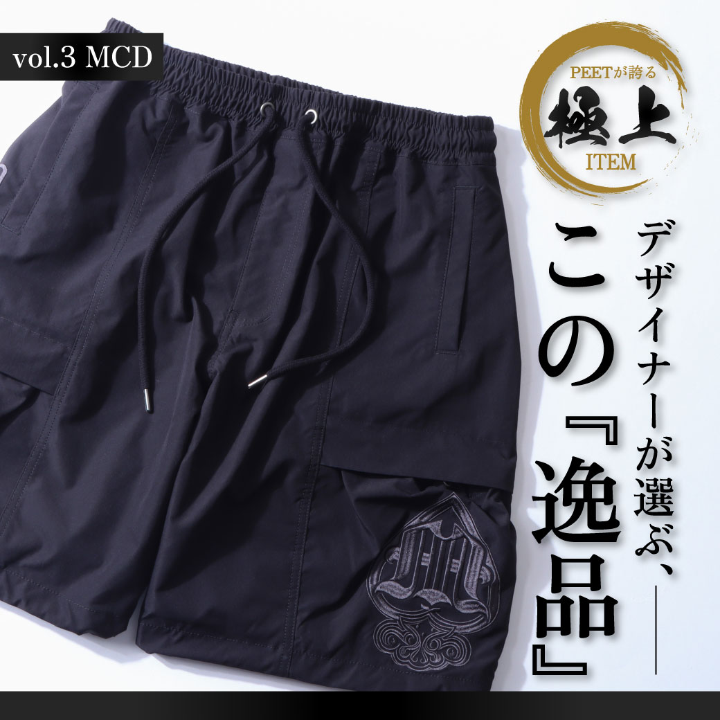 デザイナーが選ぶ、この『逸品』vol.3ストレッチ リップストップ 変形 カーゴ
ドローコード使い ショーツ