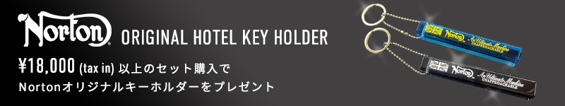 ノートンノベルティキーホルダー