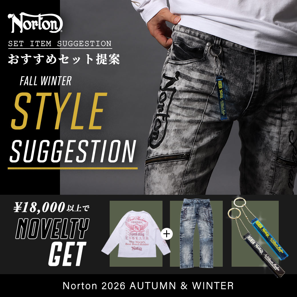 初秋から楽しむ、秋のセットスタイル FW STYLE SUGGESTION