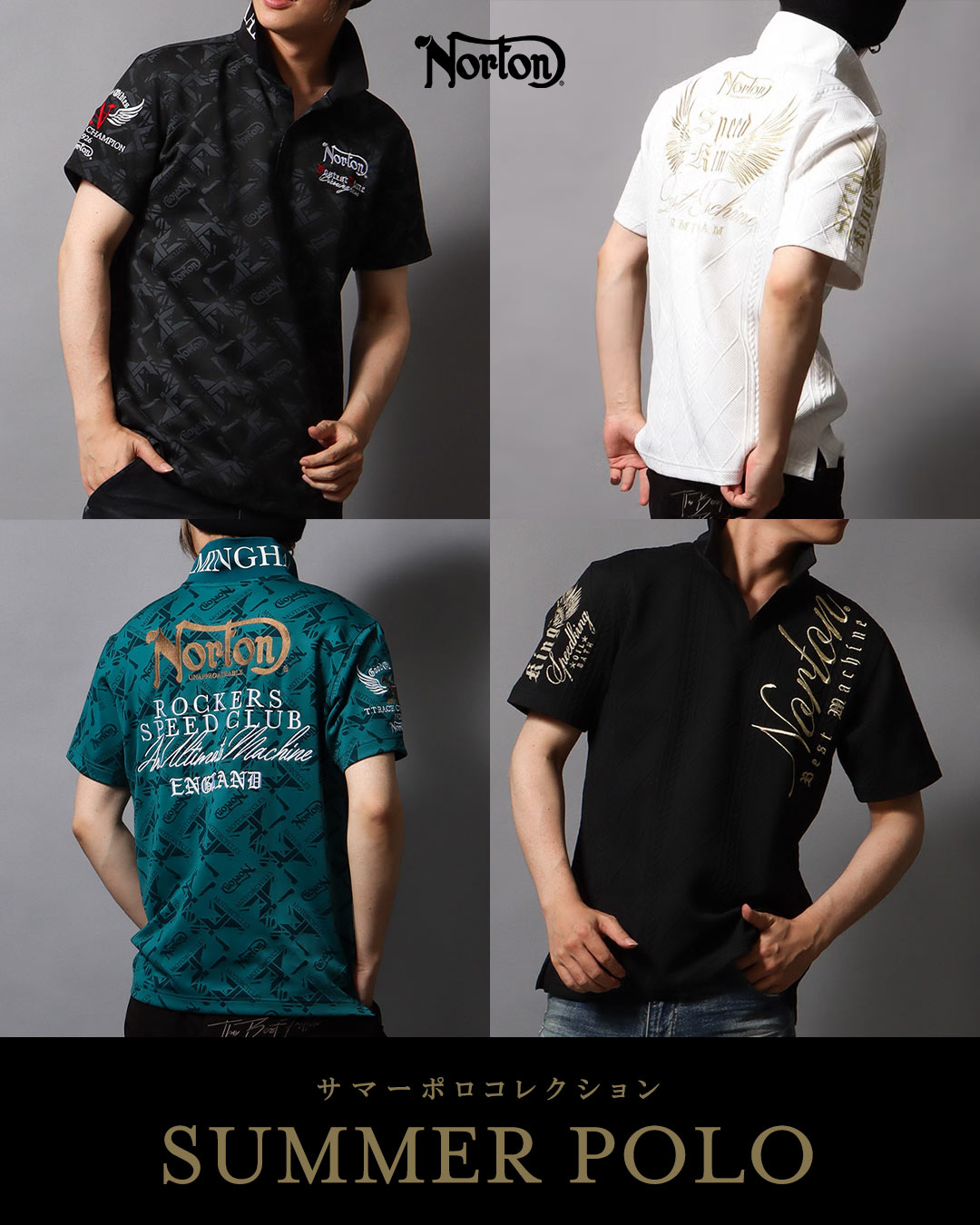 SUMMER POLO この夏映える主役ポロ