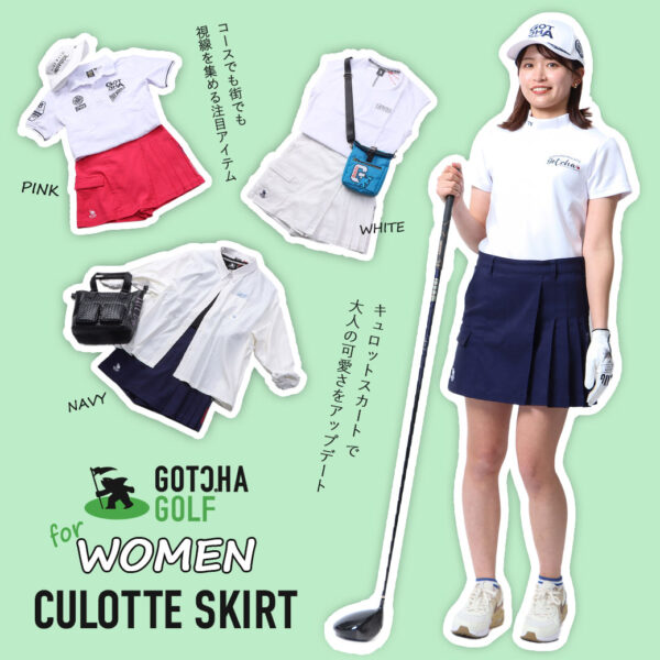 “キュロットスカート”で 大人の可愛さをアップデート – コースでも街でも視線を集める注目アイテム –