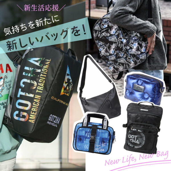 ＼新生活応援／ 気持ちを新たに新しいバッグを！