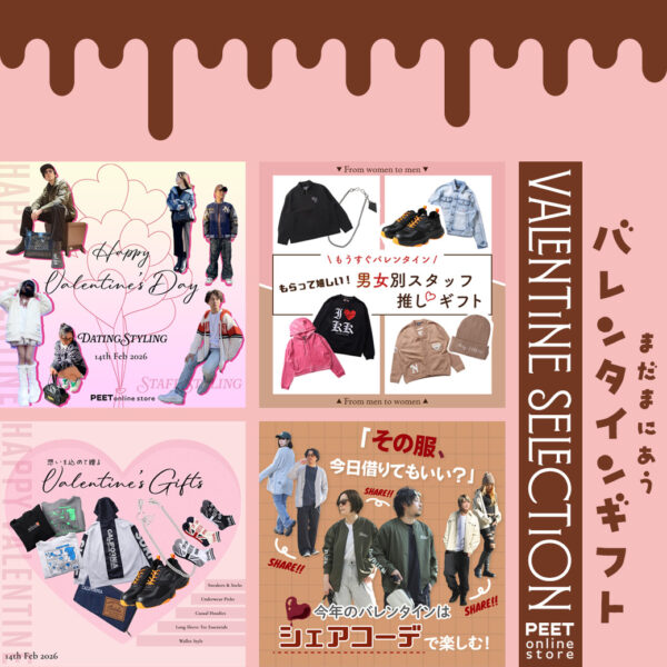 今年のバレンタインは何を着る？ デートコーデや小物など！おすすめが全部見つかる完全ガイド