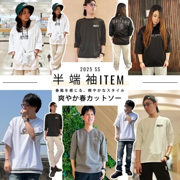 1枚でサマになる 半端袖カットソー