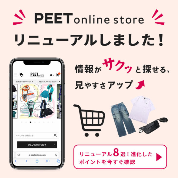 PEET ONLINE STORE サイトリニューアルのお知らせ