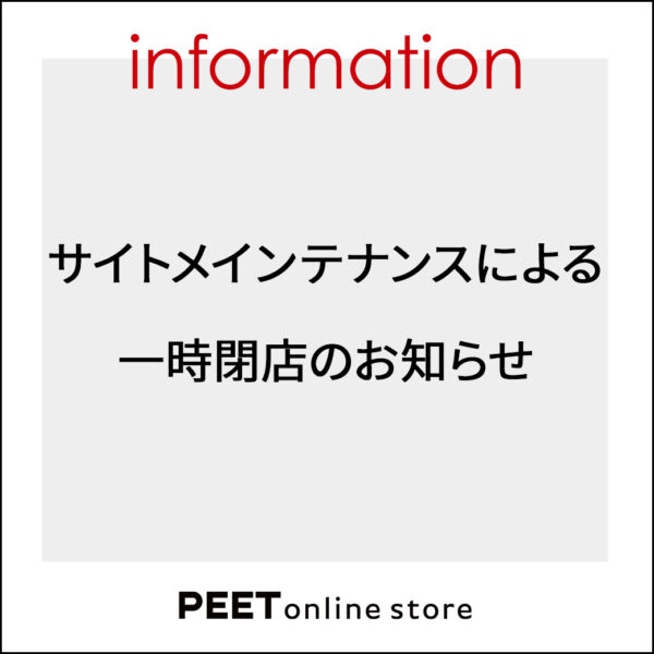 サイトメインテナンスによる 一時閉店のお知らせ