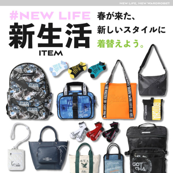 新しいスタイルに着替えよう。#新生活ITEM