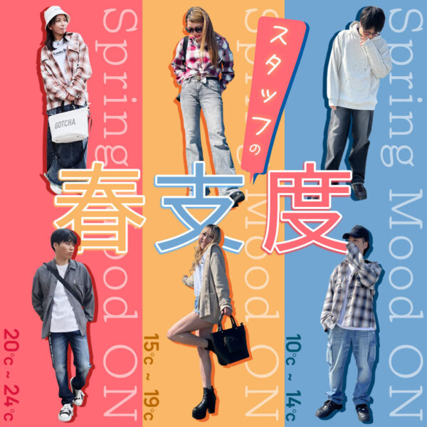 Spring Mood ON! スタッフの春支度