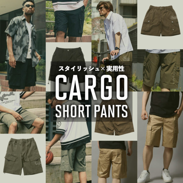 大容量ポケットで手ぶらもOK 夏の即戦力！カーゴショーツ