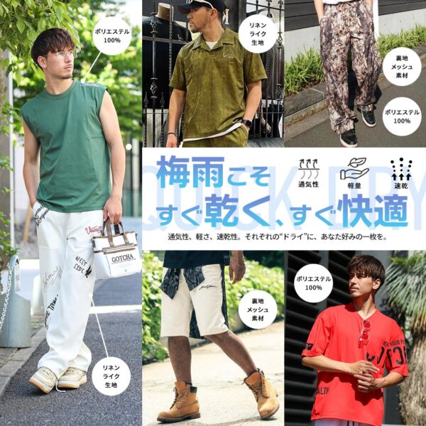 すぐ乾く！選べる3素材