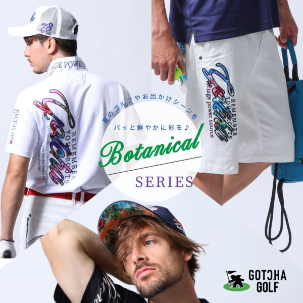 夏のゴルフやお出かけシーンをパッと鮮やかに彩る♪ GOTCHA GOLF ボタニカル Series