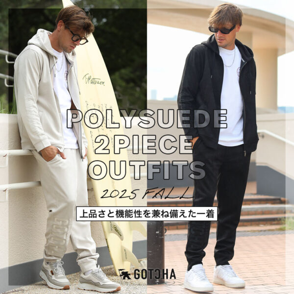 上品さと機能性を兼ね備えた一着 GOTCHA POLYSUEDE OUTFITS