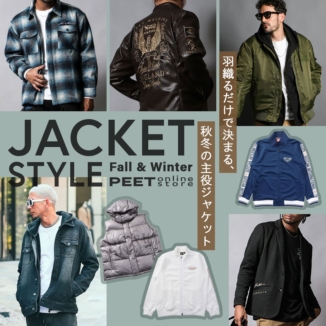 JACKET STYLE 羽織るだけで決まる、秋冬の主役ジャケット – PEET