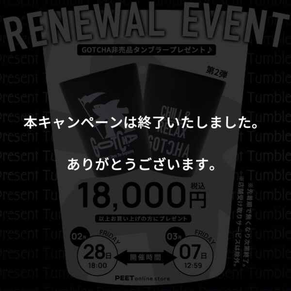 RENEWAL EVENT VOL.2 COME BACK!! GOTCHA非売品タンブラープレゼント
