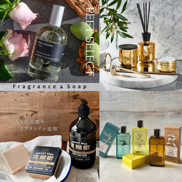 PEET select fragrance & soap 大人の色気漂う2ブランドが追加