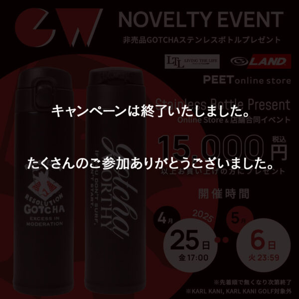 GW NOVELTY EVENT 開催決定!! GOTCHA非売品 ステンレスボトルプレゼント