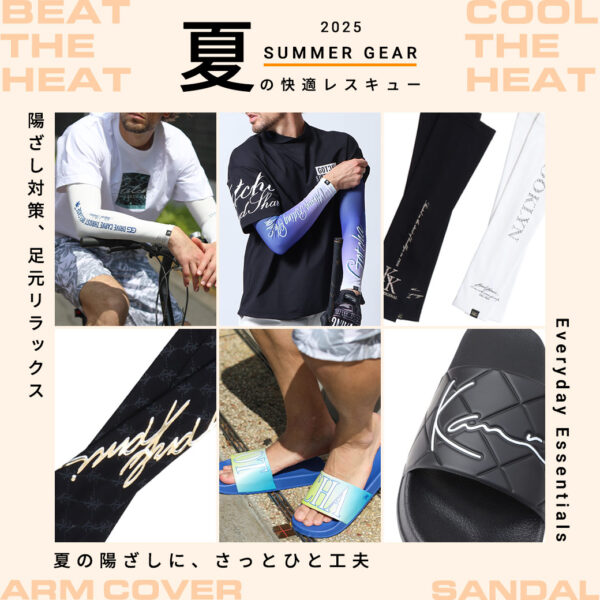 これがあれば安心！夏の外出サポート小物 -ARM COVERS & SANDALS-