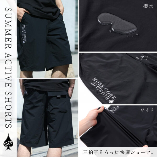Summer Active Shorts 撥水×エアリー×ワイド 三拍子そろった快適ショーツ。