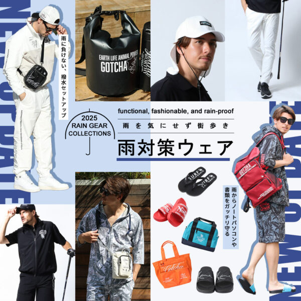 雨の日の味方、撥水アイテム集合！！ 突然の雨にも、普段着感覚で使える一着。