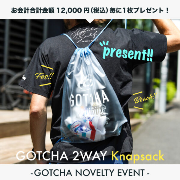 GOTCHA 2WAY ナップザック