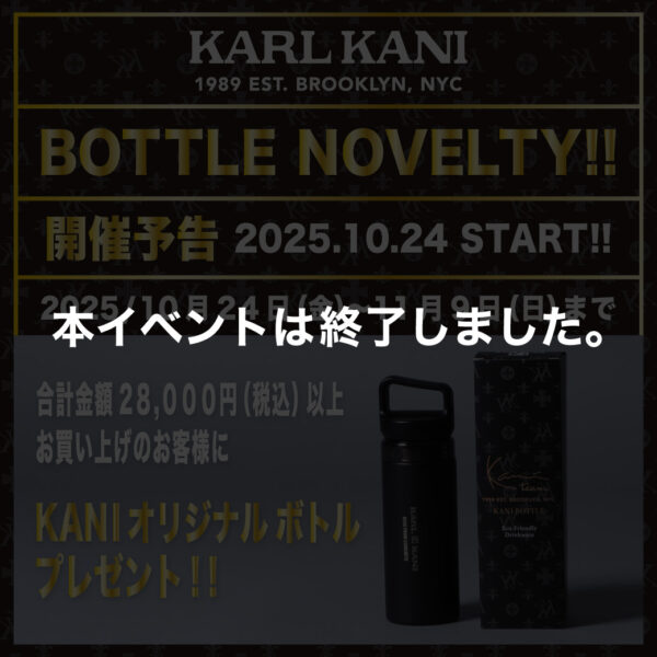 KANI ORIGINAL BOTTLE NOVELTY!! 開催中