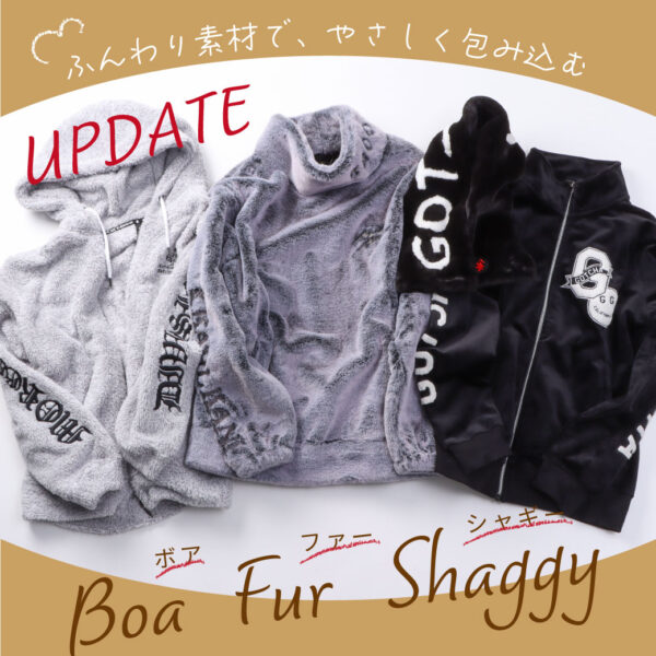 ふんわり素材で、やさしく包み込む BOA FUR SHAGGY