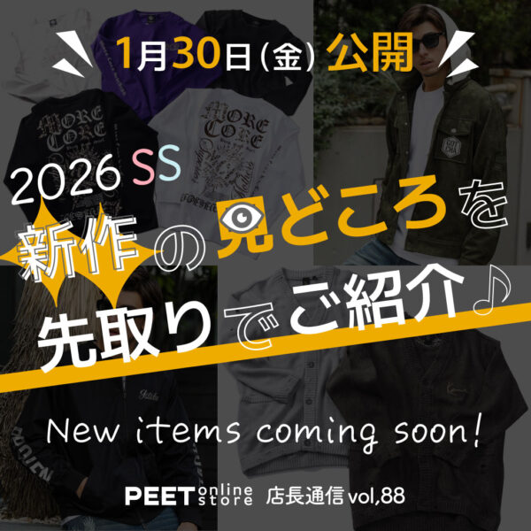1月30日公開!! 2026SSの見どころ♪ -店長通信vol.88-