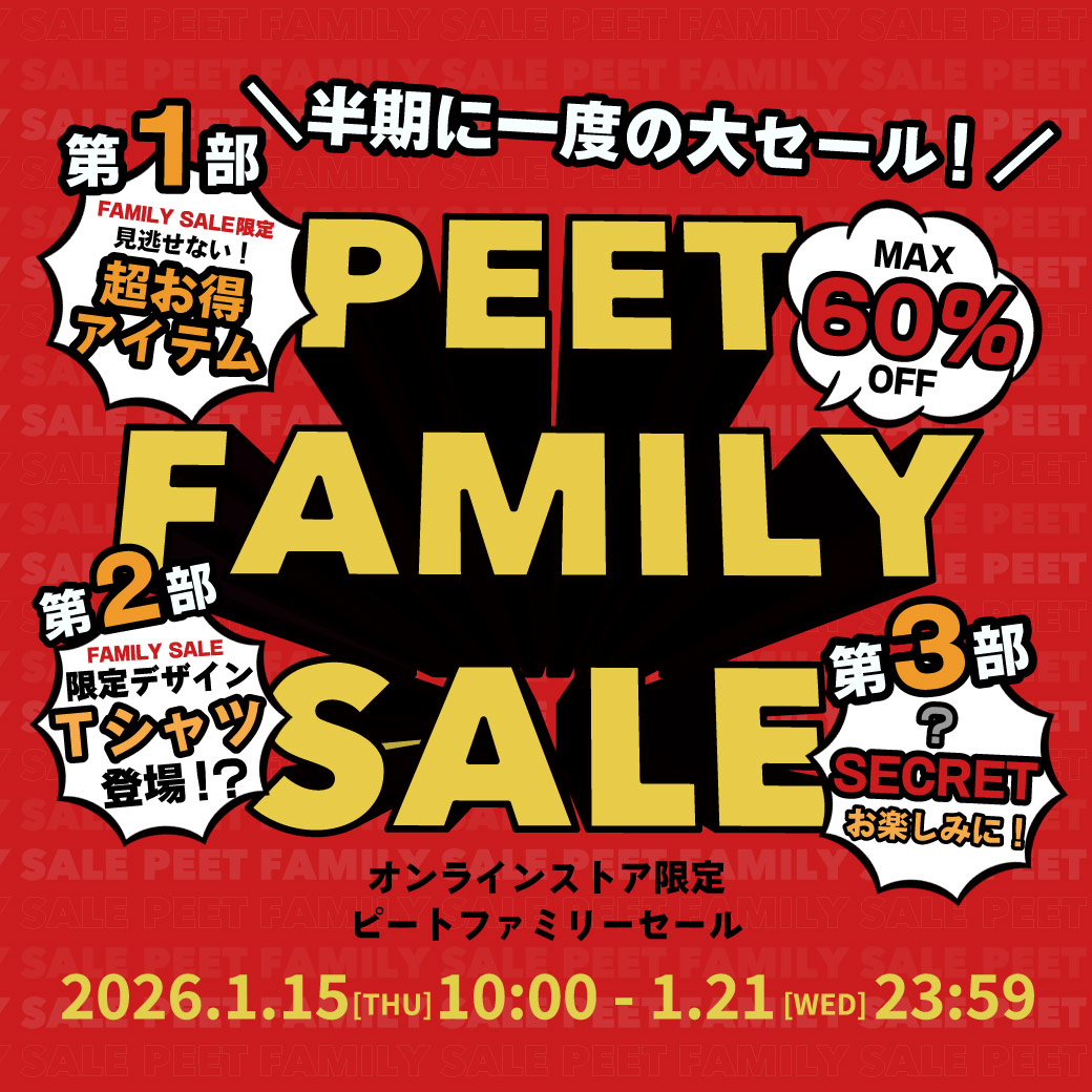 PEETファミリーセールのお知らせ – PEET ONLINE STORE