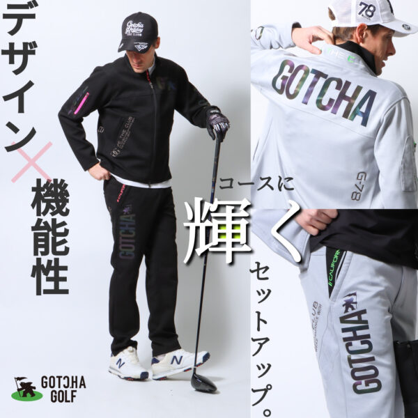 デザイン×機能性、コースに輝くセットアップ。by GOTCHA GOLF