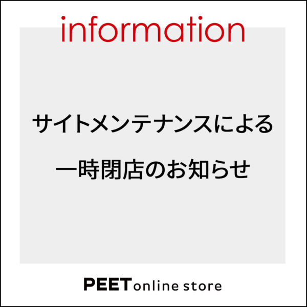 サイトメンテナンスによる 一時閉店のお知らせ