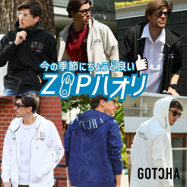 GOTCHA 今の季節に”ちょうど良い”ZIPハオリ♪