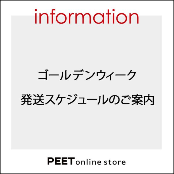 2026年ゴールデンウイーク配送スケジュールについて