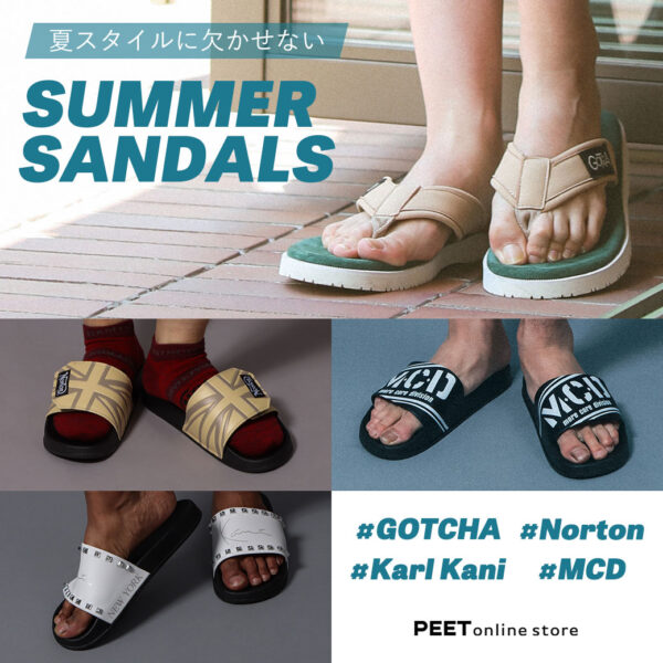 夏スタイルに欠かせない SUMMER SANDALS