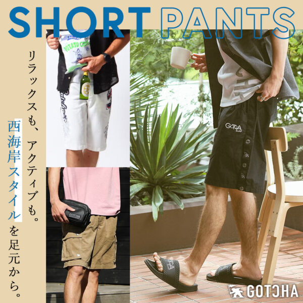 SHORT PANTS リラックスも、アクティブも。西海岸スタイルを足元から