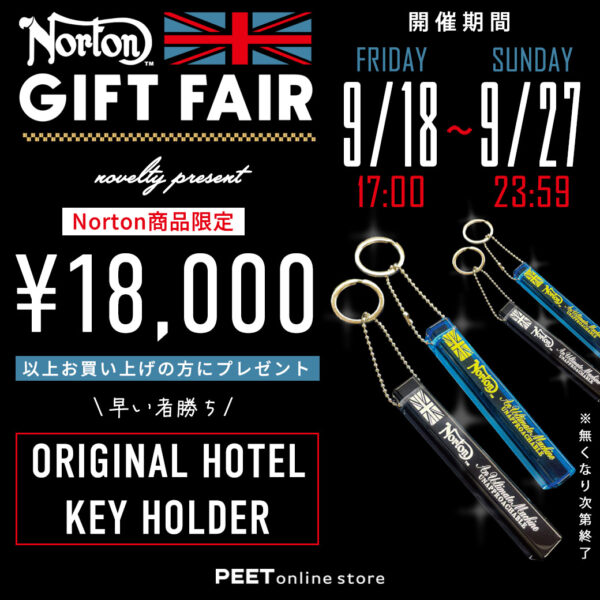 【Norton NOVELTY】 HOTELキーホルダー