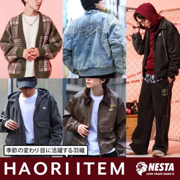 ネスタ羽織